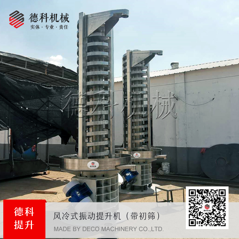 風(fēng)冷振動(dòng)提升機(jī)
